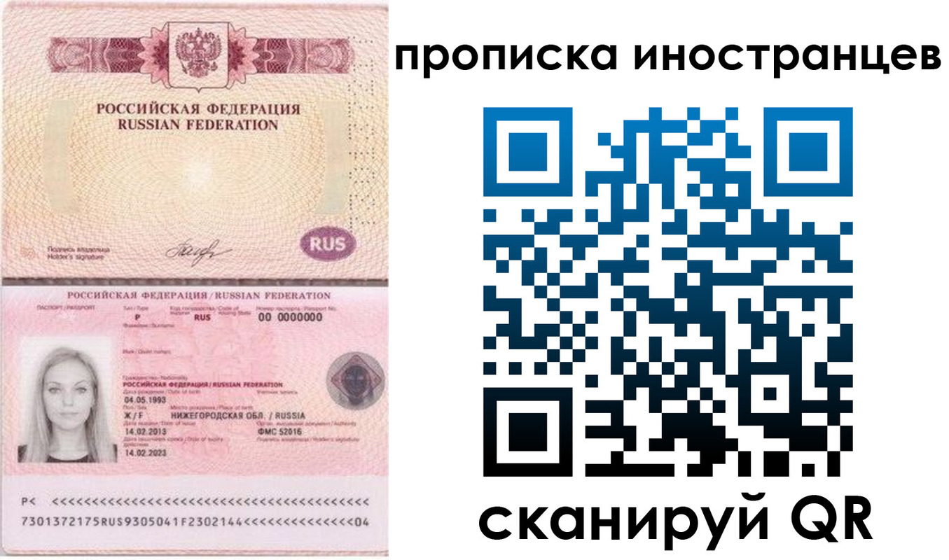 прописка поиск в Ковдоре