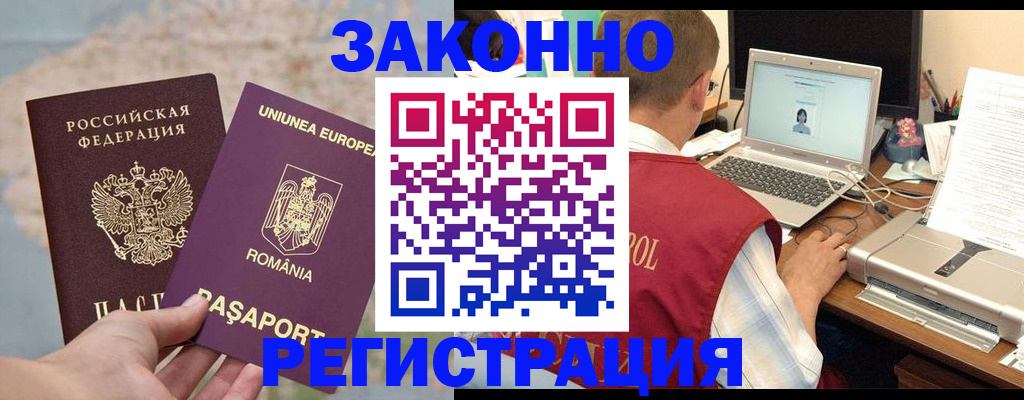 временная регистрация в квартире в Ковдоре