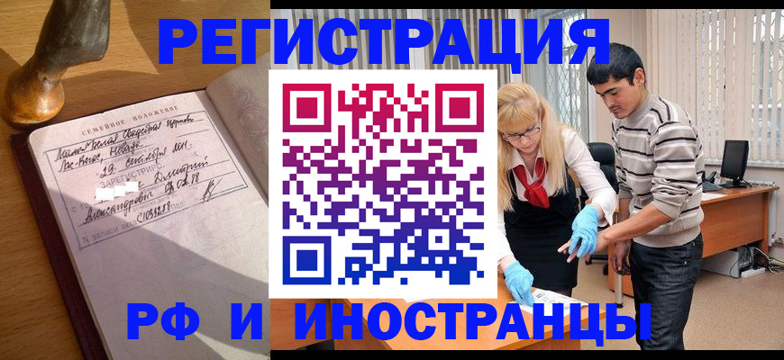 регистрация в Ковдоре