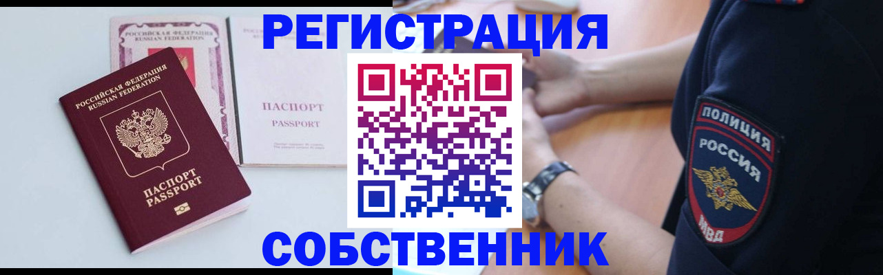 временная регистрация купить в Ковдоре