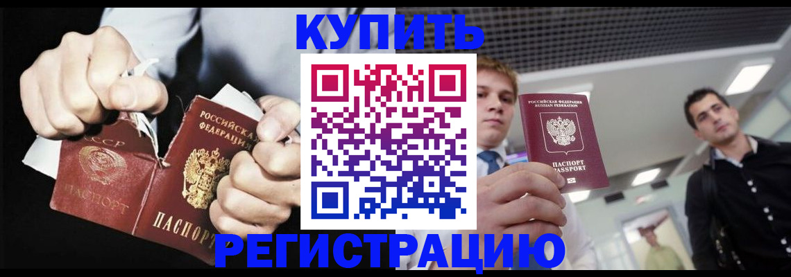 регистрация в Ковдоре