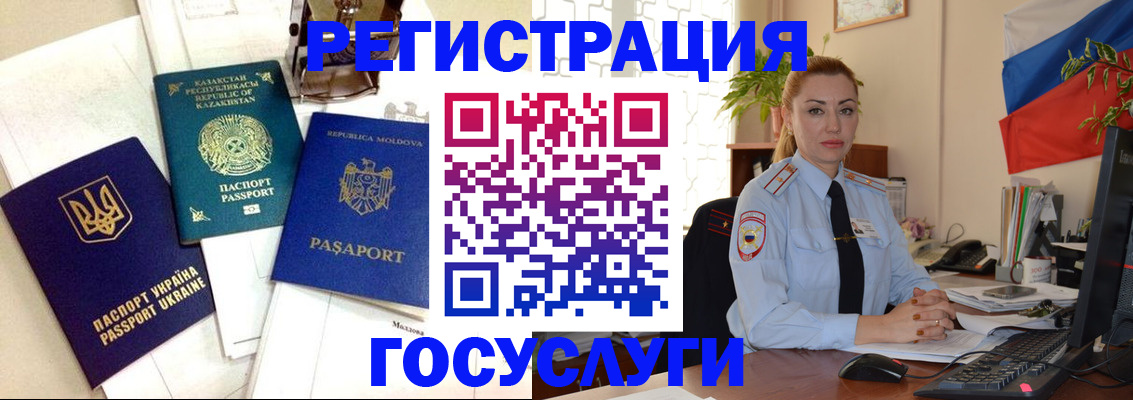 прописка иностранных граждан в Ковдоре