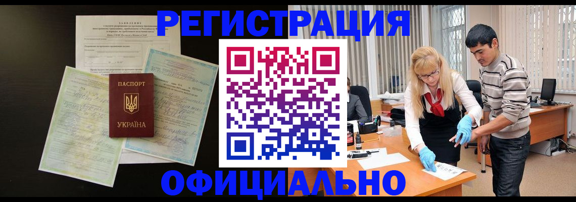 прописка 2025 в Ковдоре