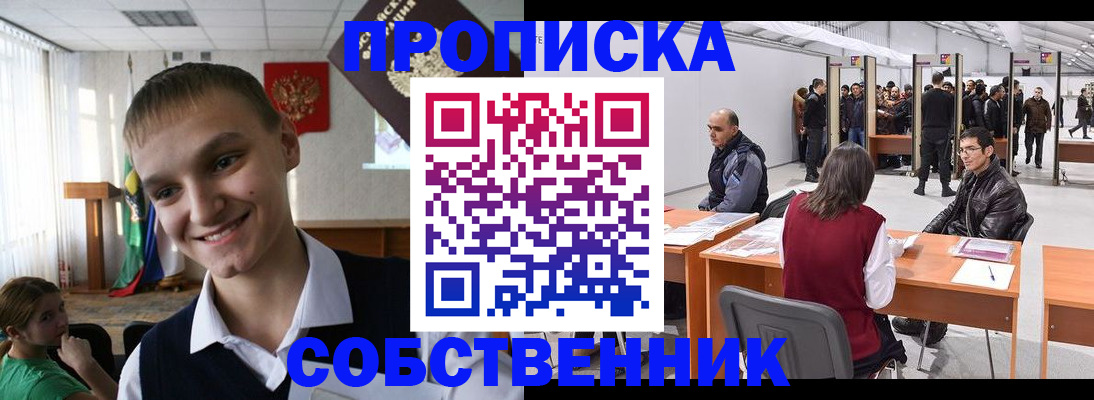 прописка штамп в Ковдоре